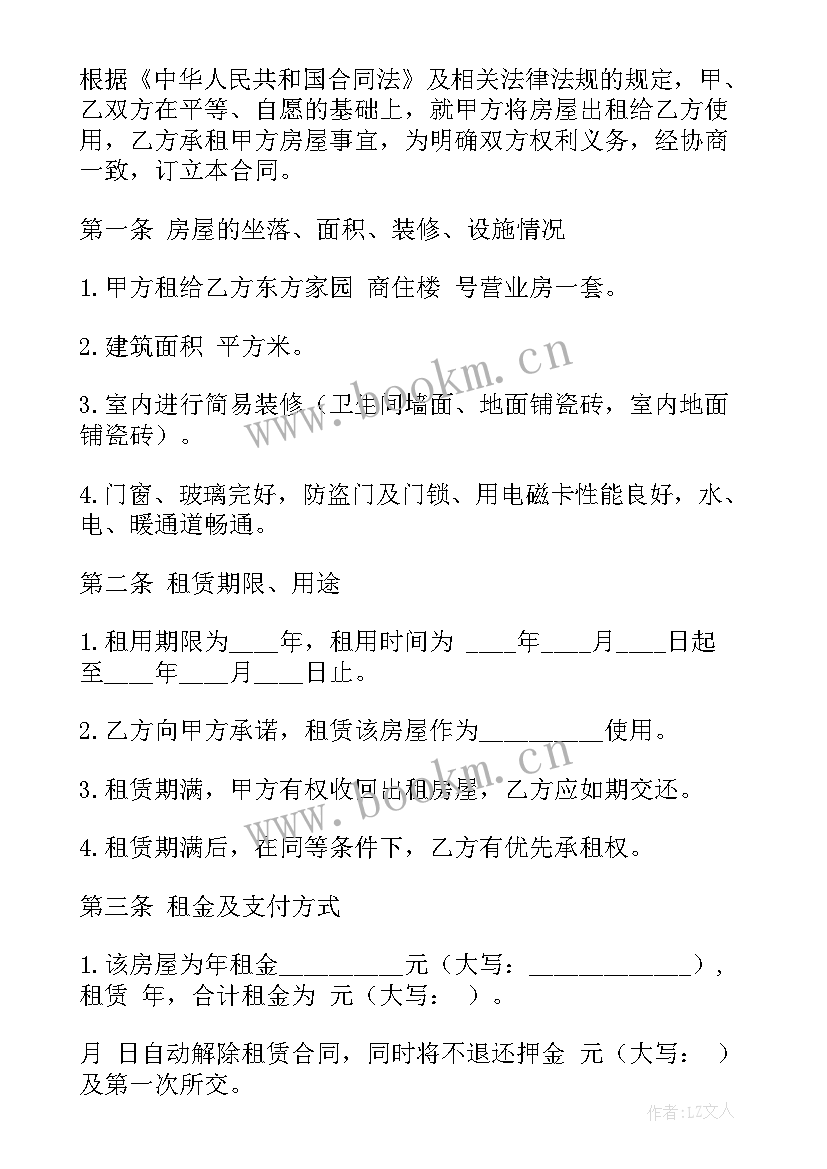 门窗安装承包合同协议书简洁版(优质10篇)