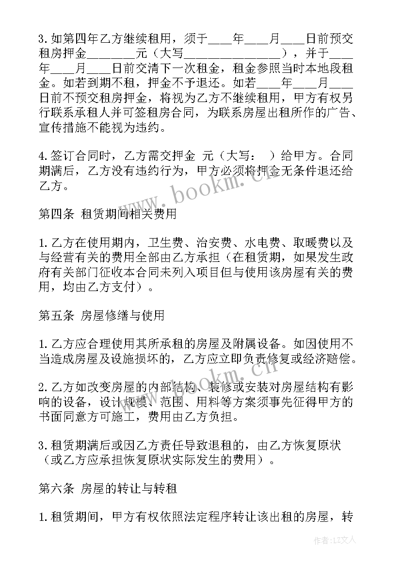 门窗安装承包合同协议书简洁版(优质10篇)