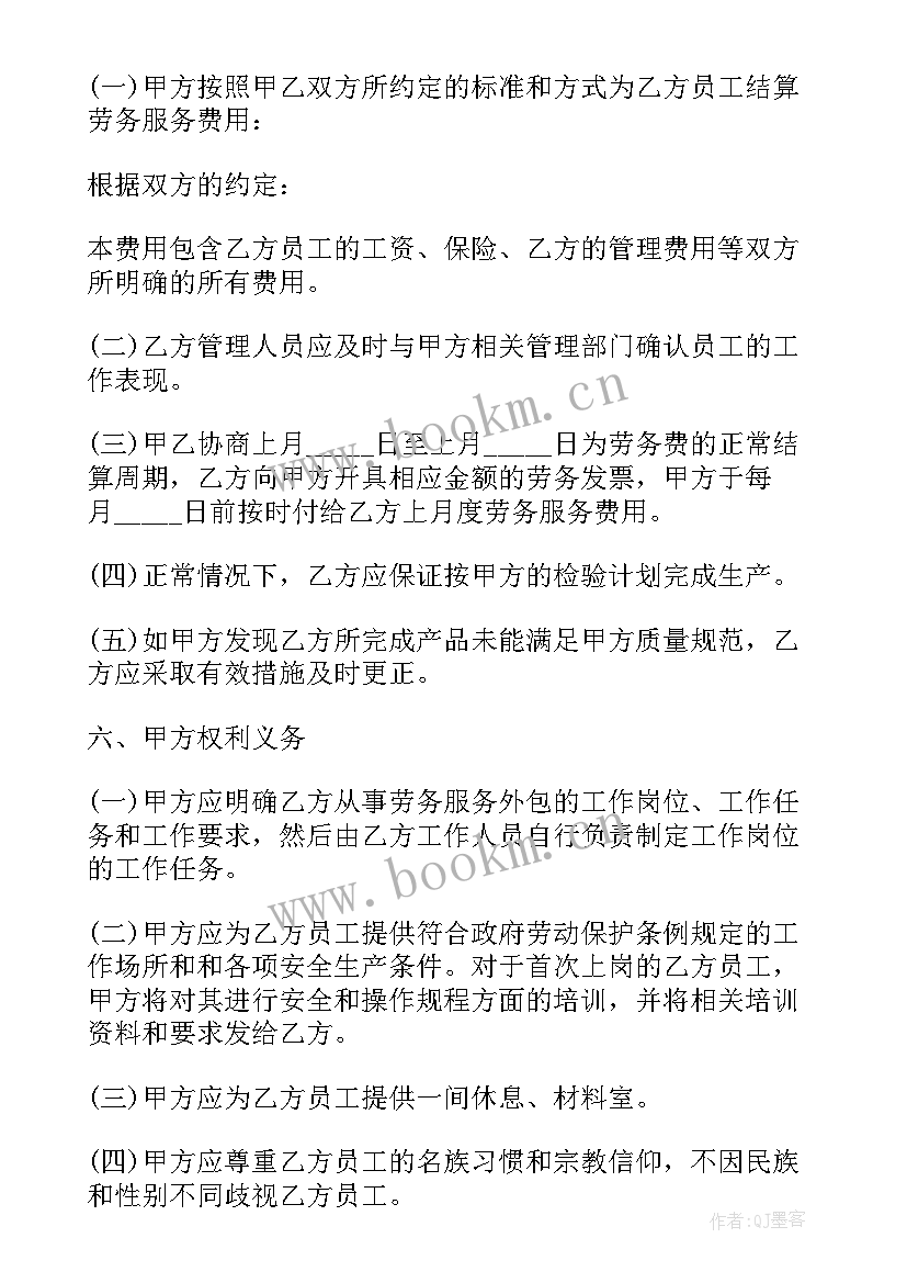 保洁外包合同(实用9篇)