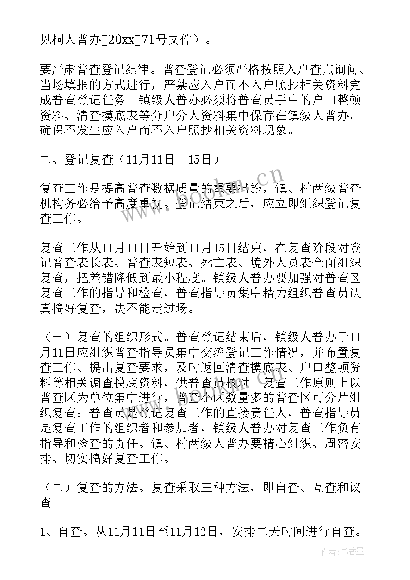 2023年下阶段的工作计划 班主任阶段工作计划(优秀8篇)