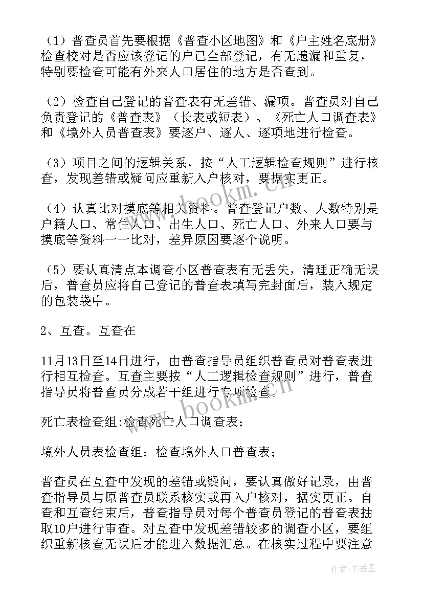 2023年下阶段的工作计划 班主任阶段工作计划(优秀8篇)