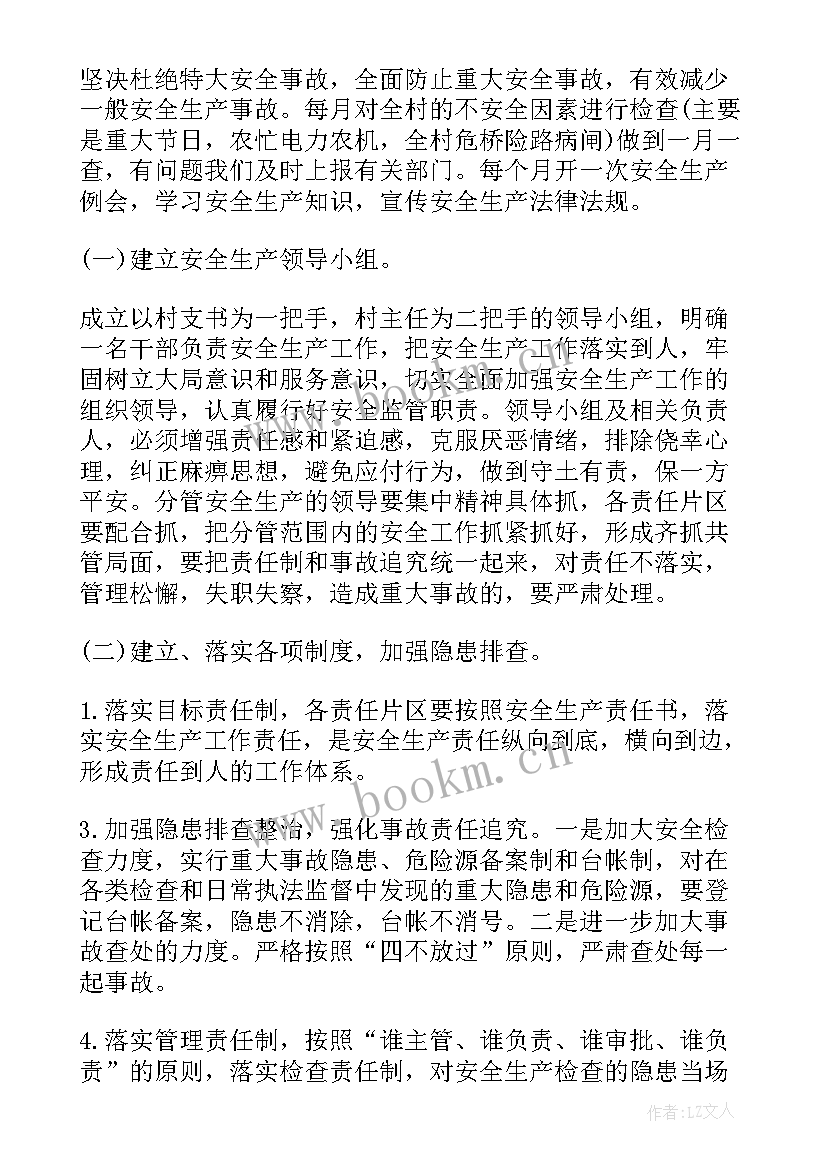 2023年危房拆除工作开展情况 农村危房安全工作计划共(精选5篇)