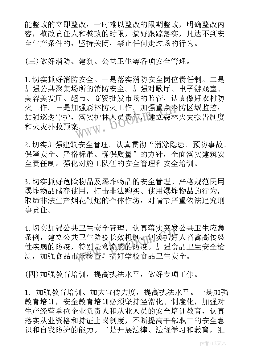 2023年危房拆除工作开展情况 农村危房安全工作计划共(精选5篇)