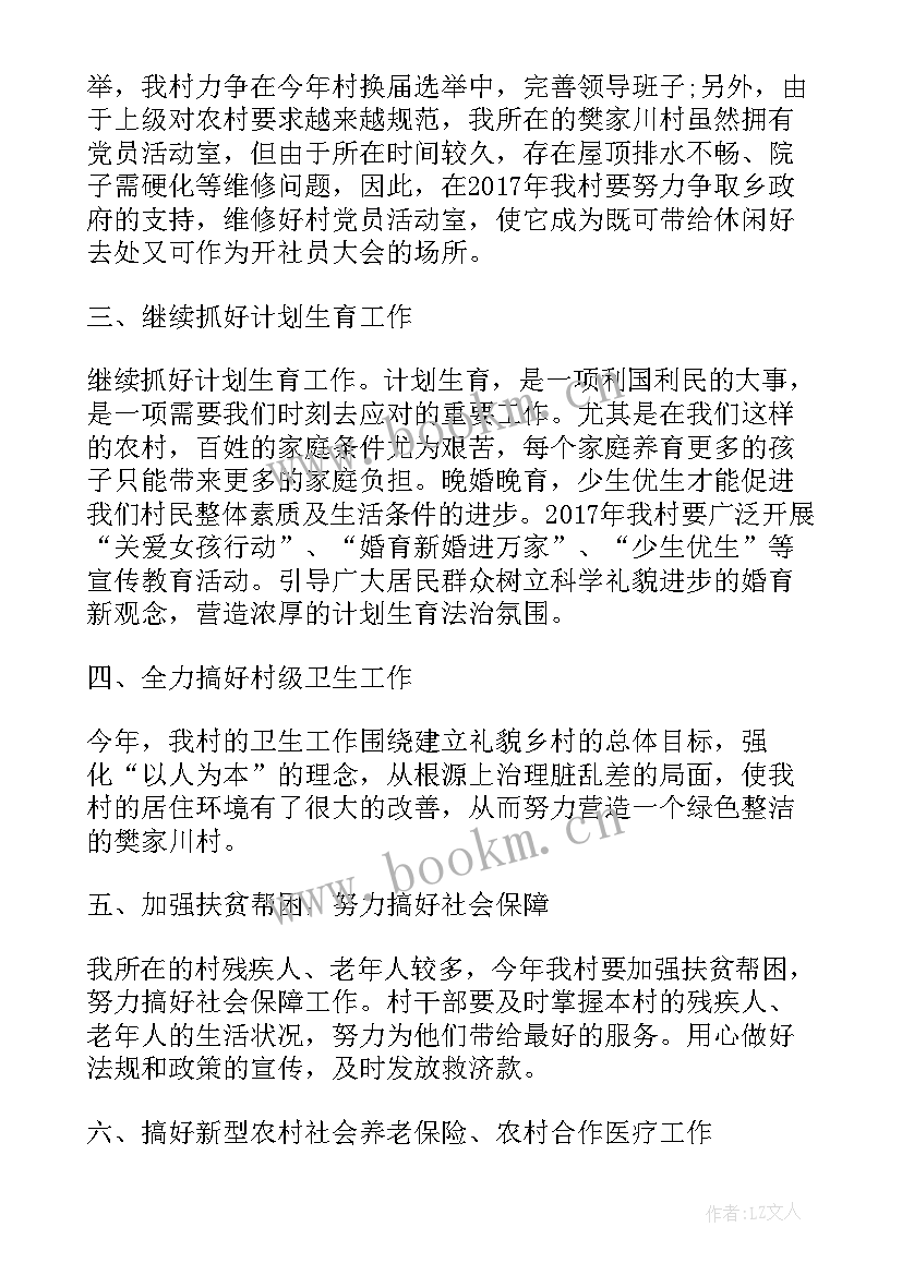 乡镇综治工作半年总结(精选5篇)