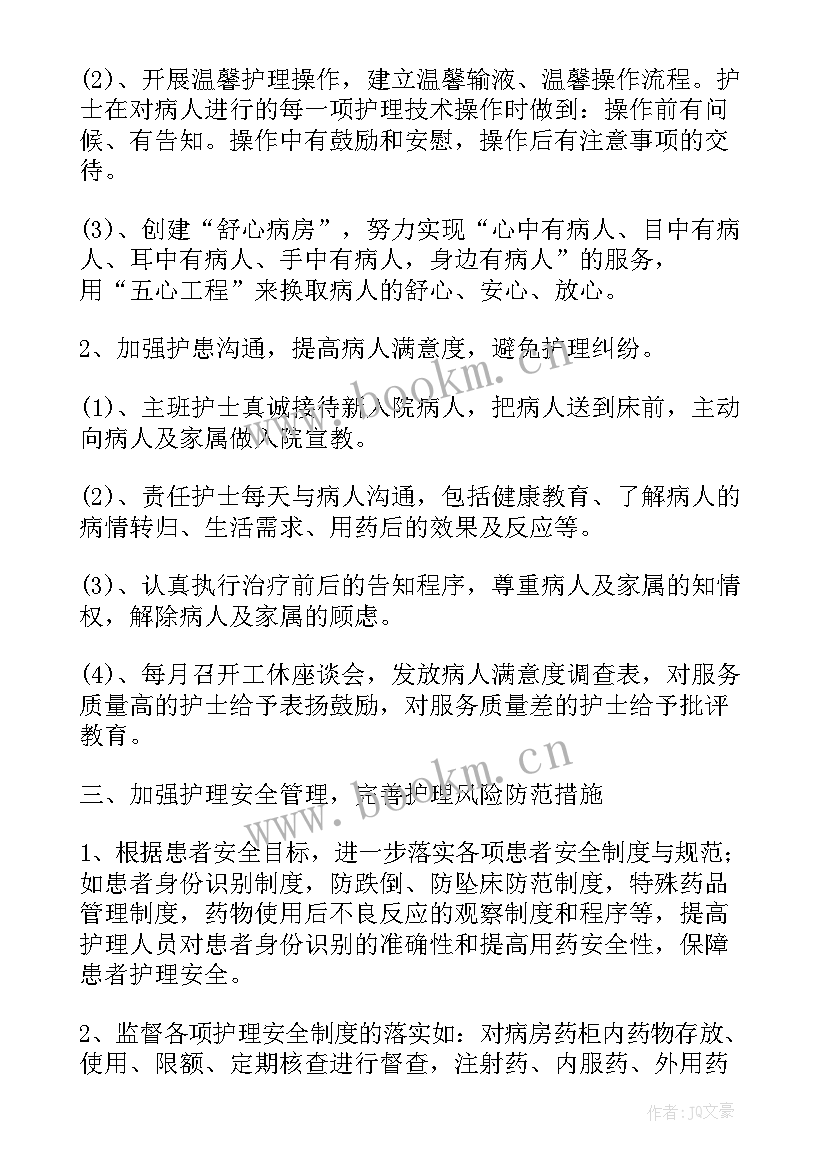 最新文艺行业的工作计划(实用5篇)