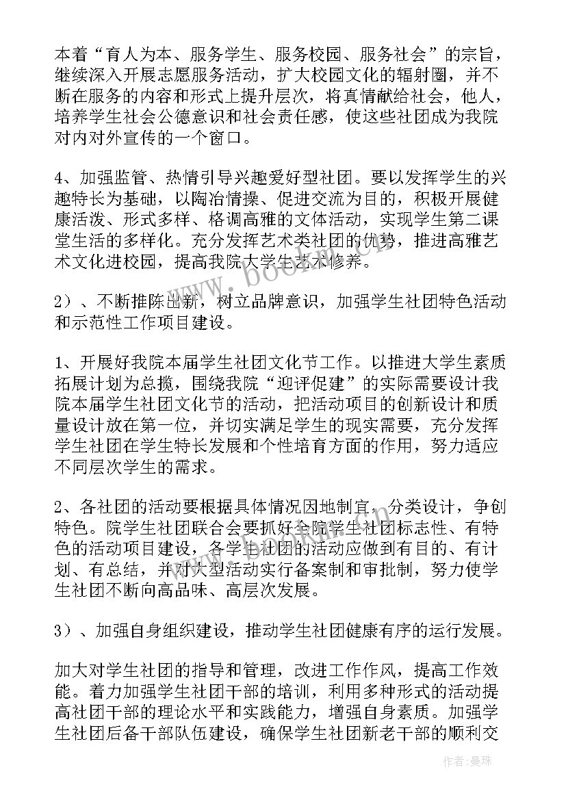 2023年部门中的工作计划 部门工作计划(优质6篇)