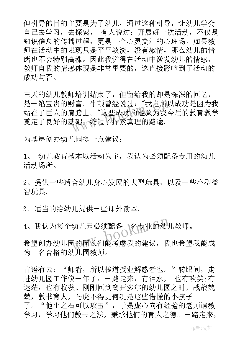 最新贵州省情心得体会 黑龙江省情教育心得体会(通用9篇)