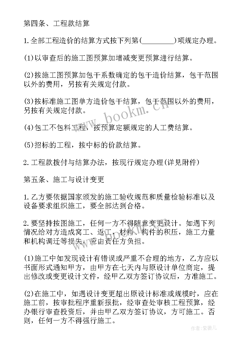 干活承包协议合同 承包土地农田合同(优质10篇)