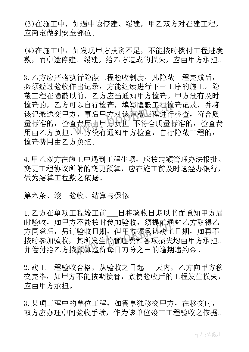 干活承包协议合同 承包土地农田合同(优质10篇)