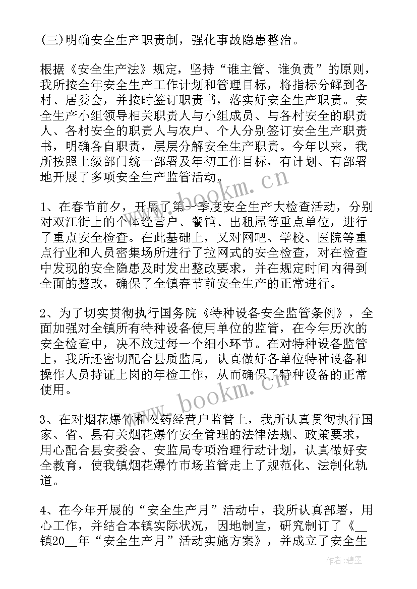 最新乡镇平安创建工作总结报告(汇总10篇)