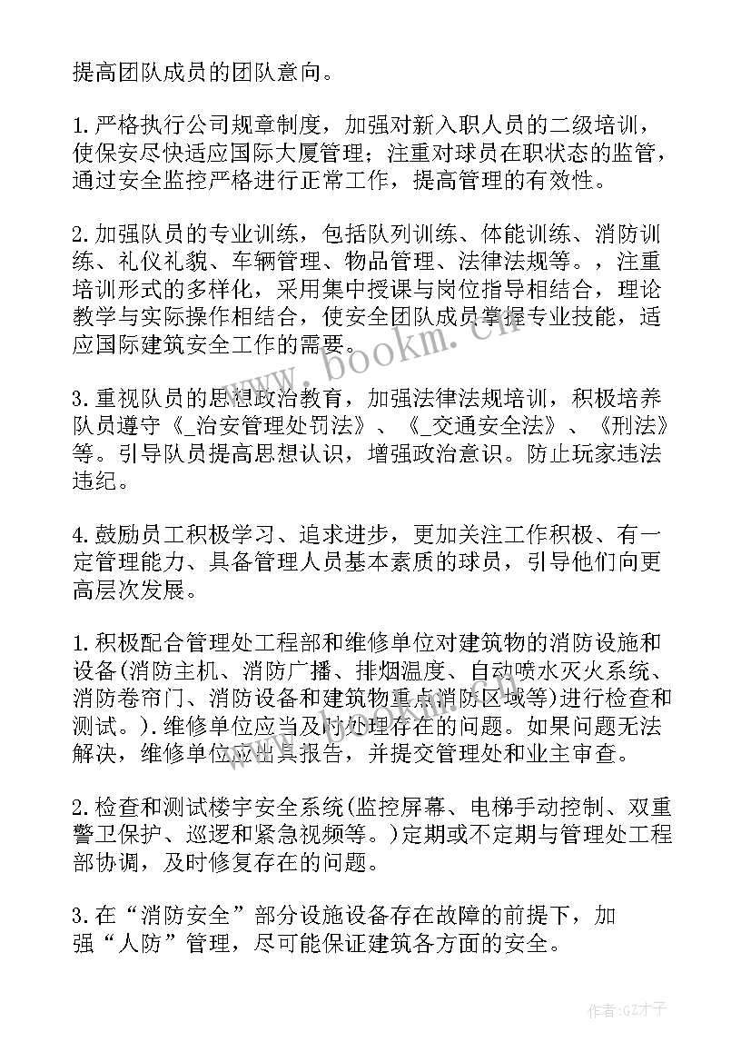 2023年审计监察工作思路 企业安全监察工作计划(优质5篇)