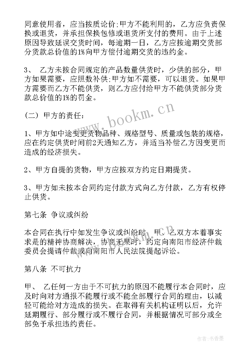 2023年厨房购货合同(通用8篇)