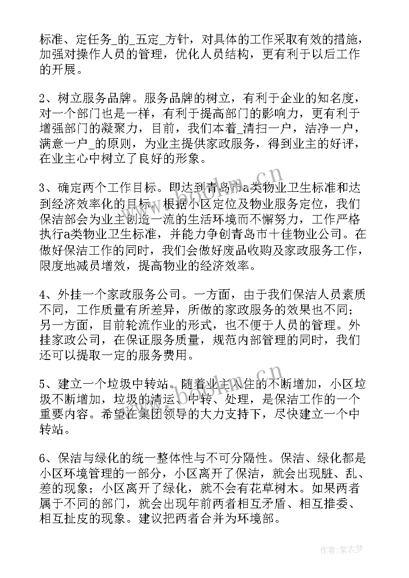 学校绿化养护总结(通用5篇)