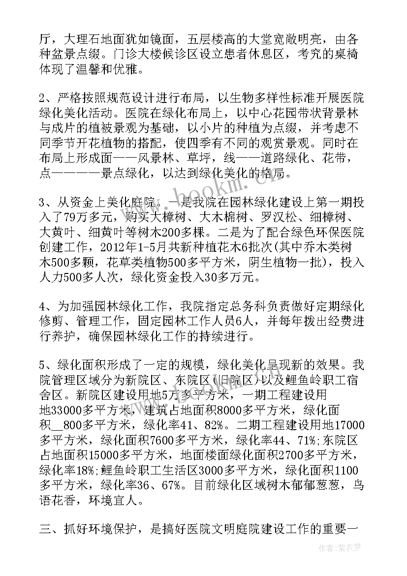 学校绿化养护总结(通用5篇)