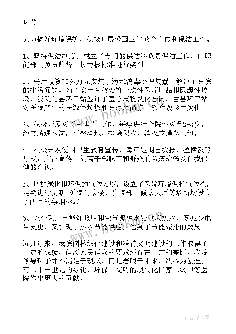 学校绿化养护总结(通用5篇)