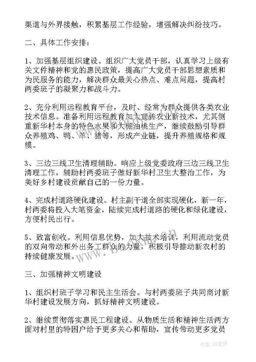 2023年农村种植养殖计划书(实用7篇)