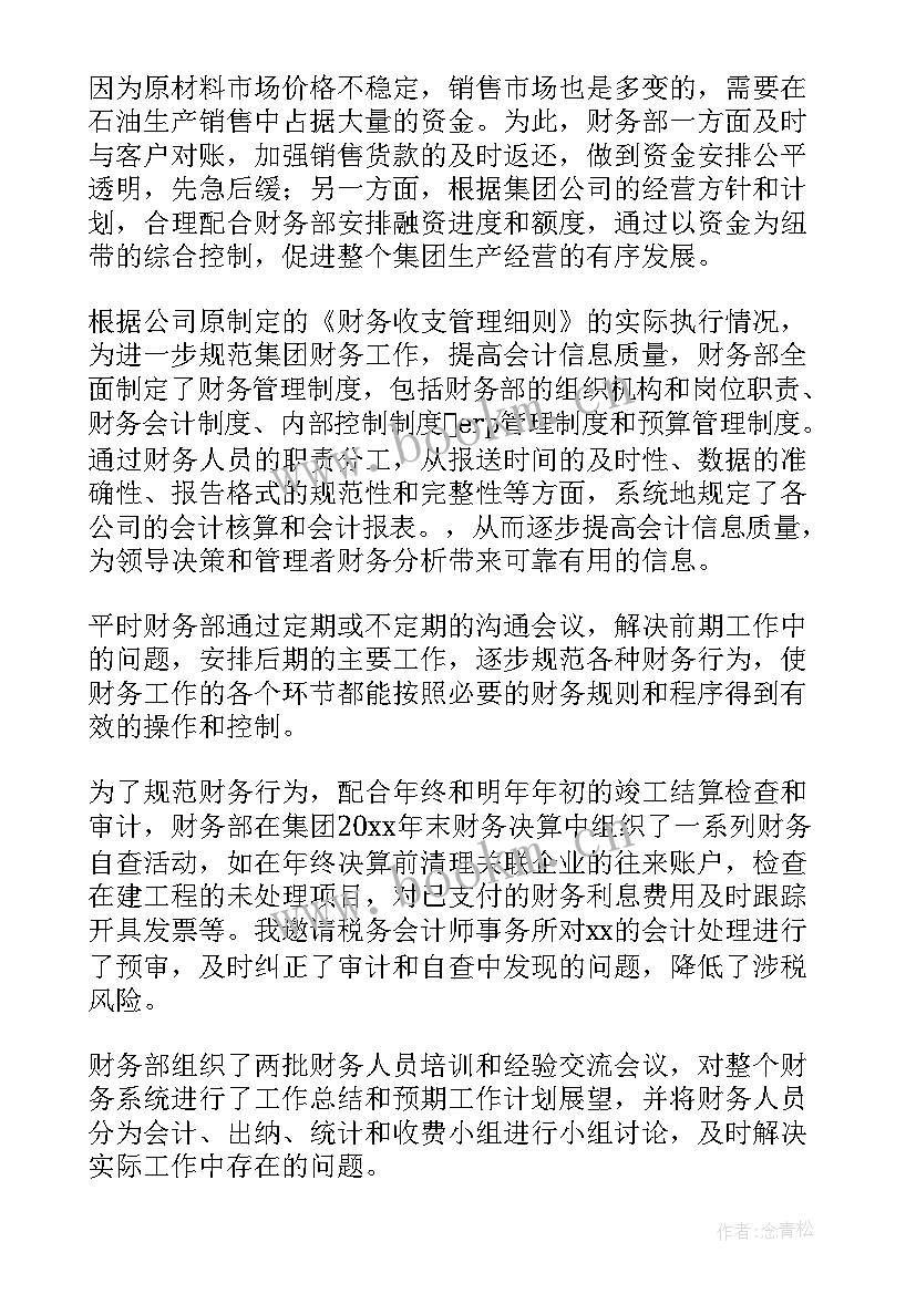 2023年饭堂出纳的工作计划及目标 出纳工作计划(通用9篇)