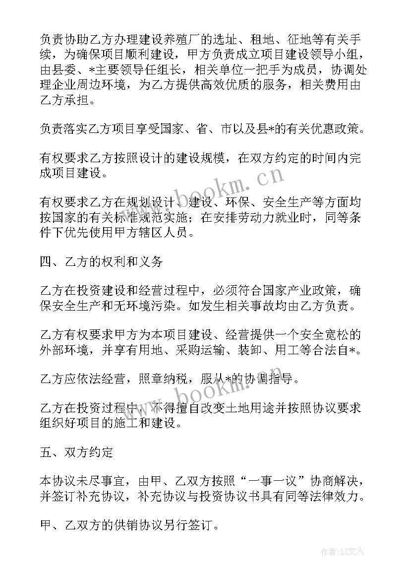 2023年合伙用车协议(精选6篇)