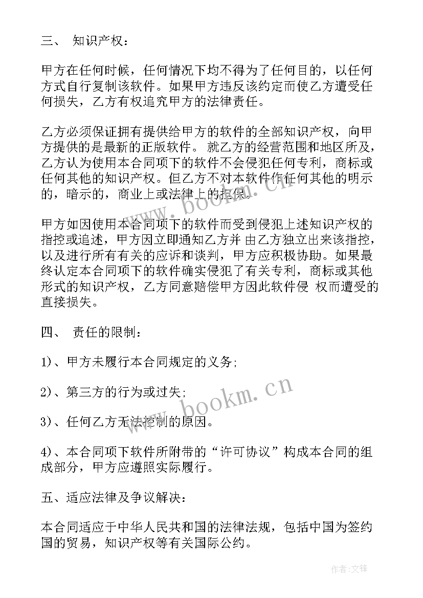 最新陶瓷制品购销合同(实用7篇)