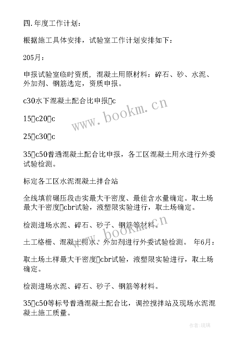 最新路基试验路段施工总结应包括哪些内容 液压试验工作计划(优秀5篇)