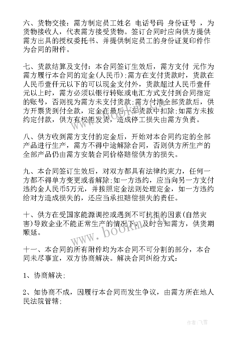 2023年瓷砖销售简易合同(优秀5篇)