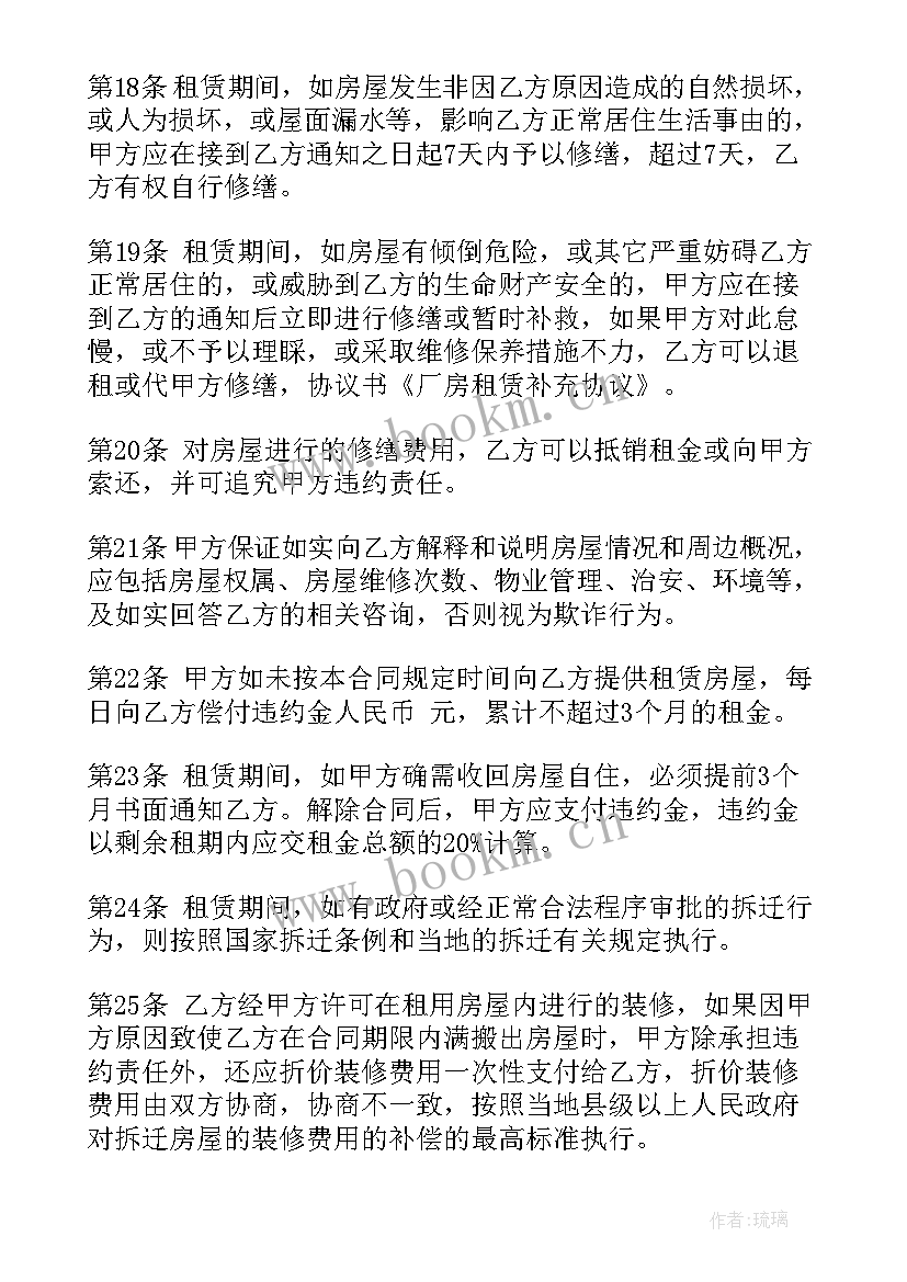 2023年授权租赁委托书(模板8篇)