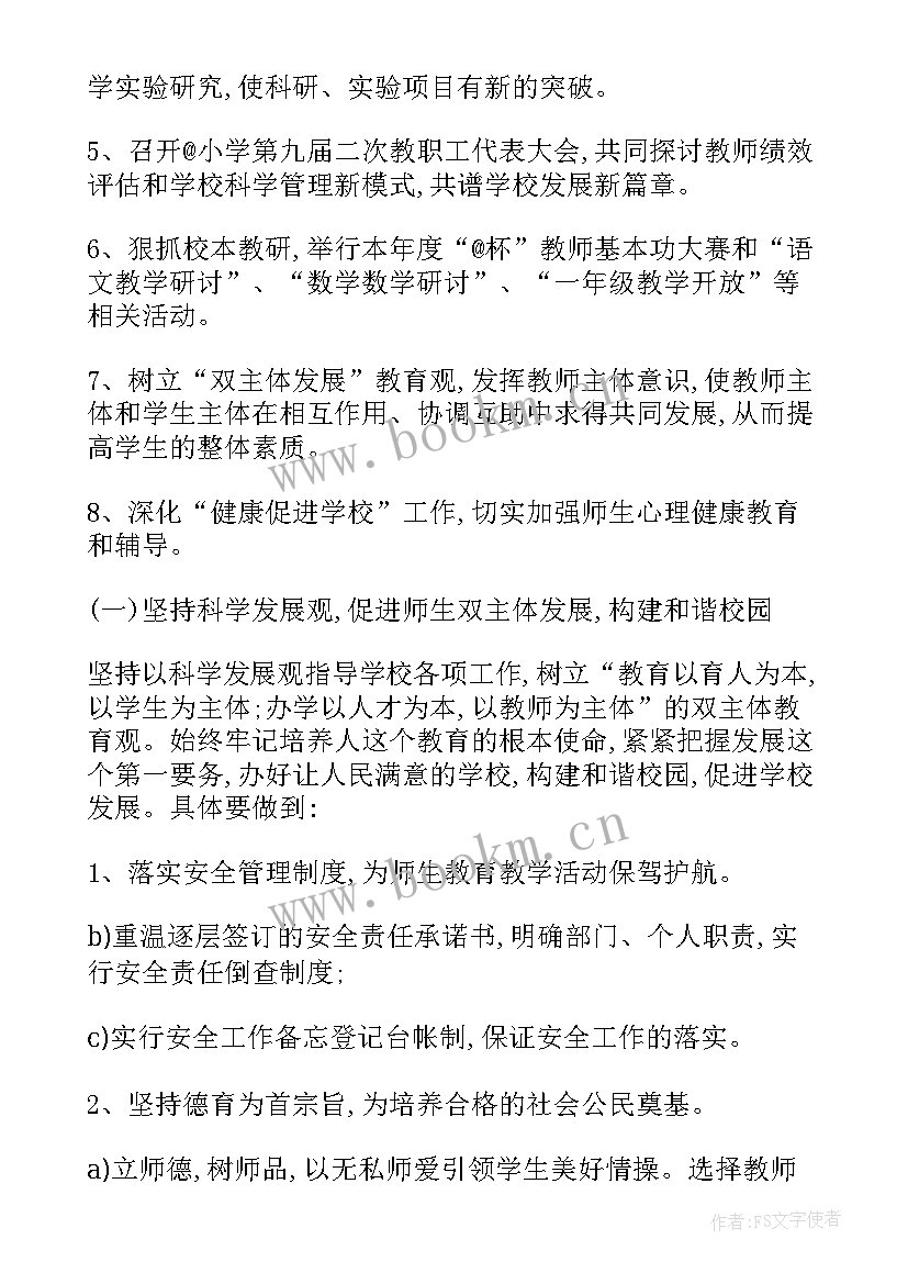 2023年村级增收工作计划(大全10篇)