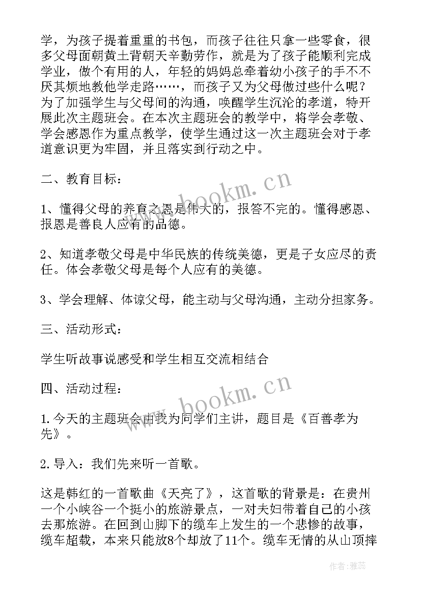 2023年高考励志班会题目(优秀5篇)