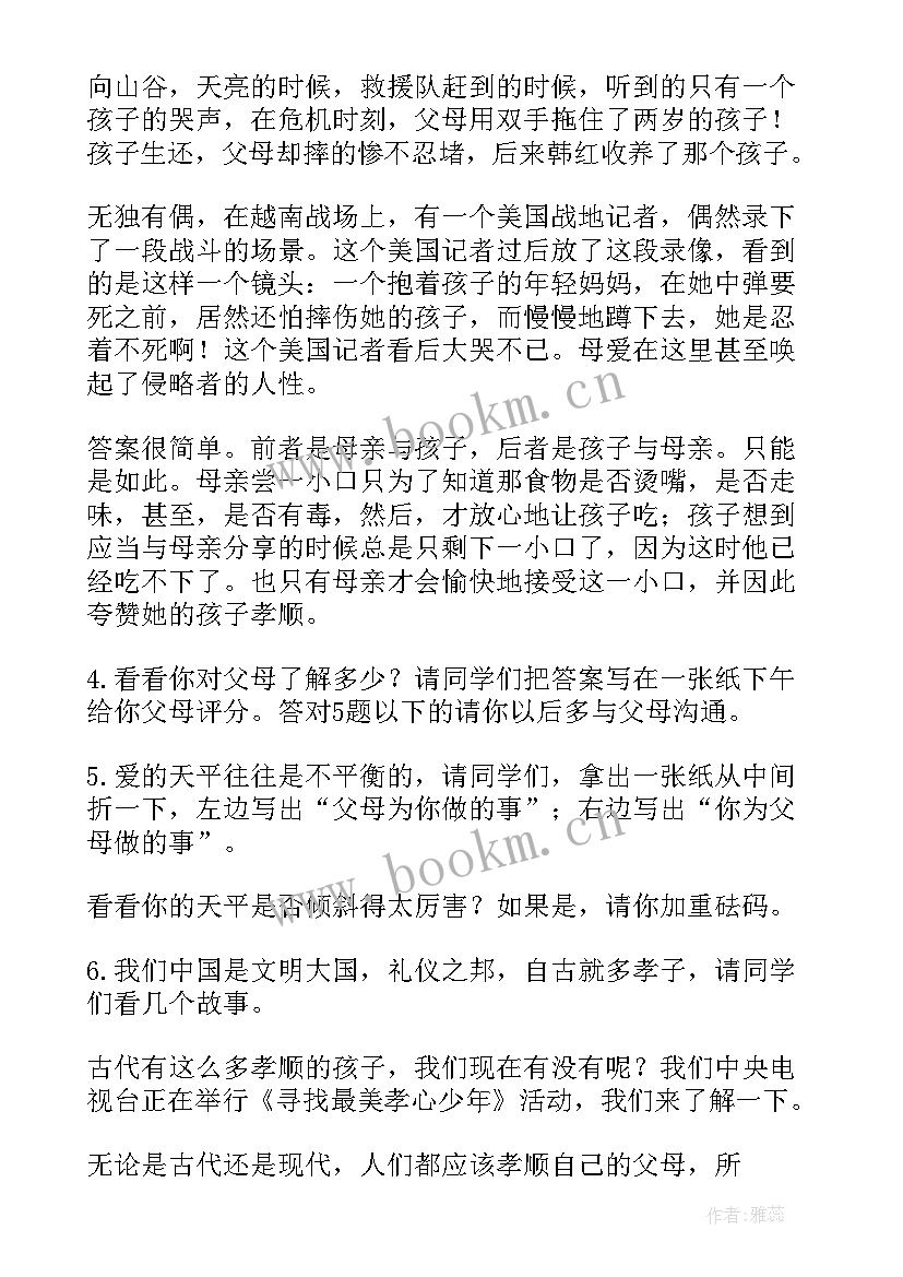 2023年高考励志班会题目(优秀5篇)