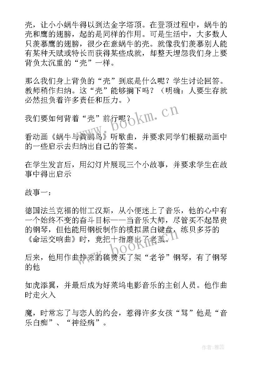 2023年高考励志班会题目(优秀5篇)