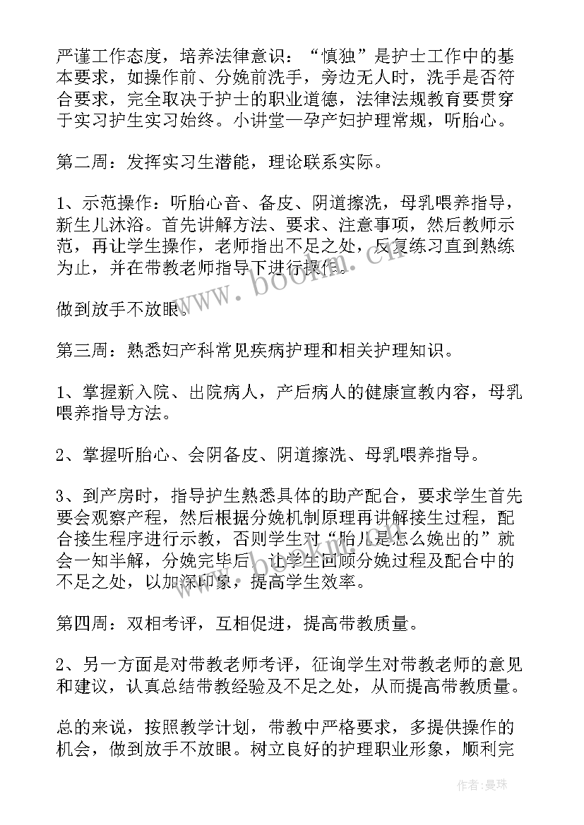 教师师带徒师傅工作计划(优秀10篇)