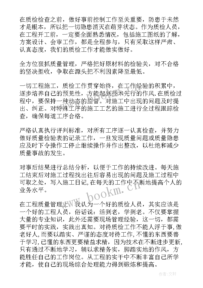 最新质量改进计划及实施方案(优质8篇)