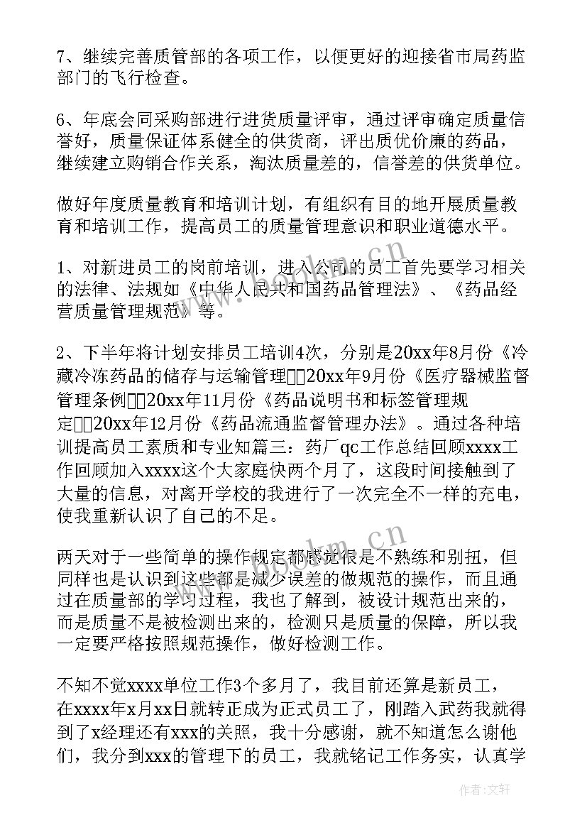 最新质量改进计划及实施方案(优质8篇)