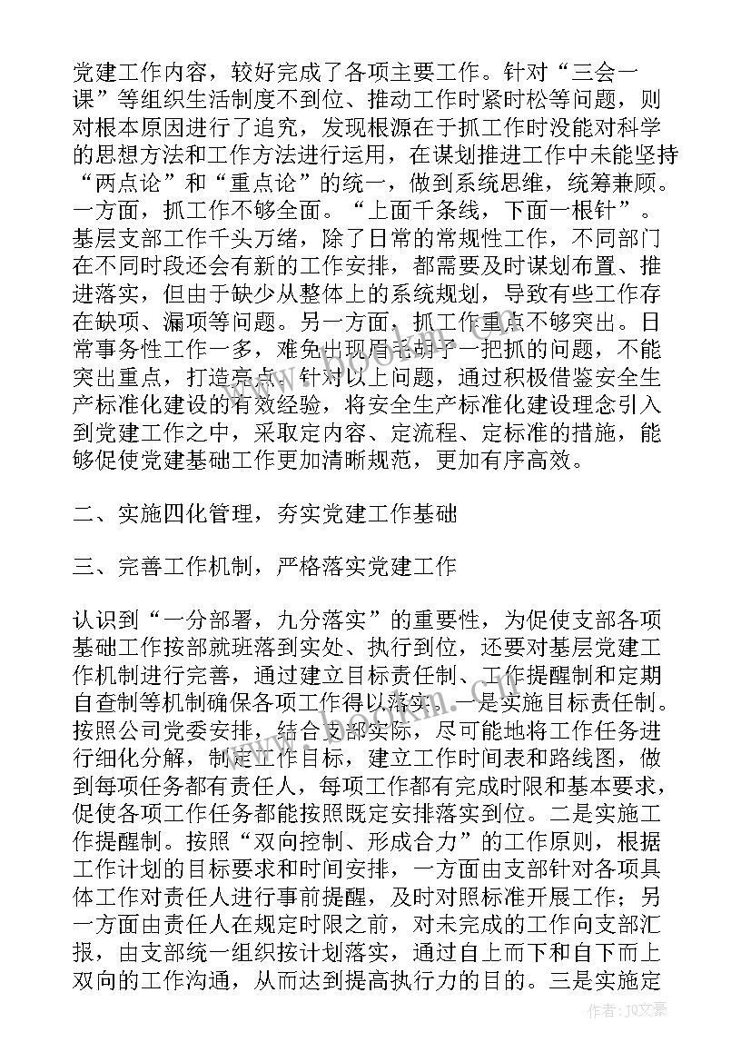 最新烟草企业工作计划 烟草员工双培养工作计划(精选5篇)