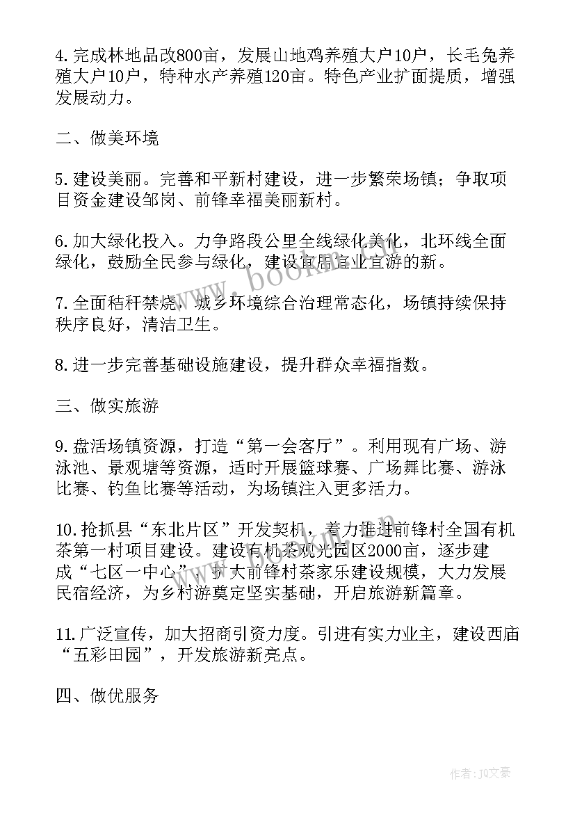 最新烟草企业工作计划 烟草员工双培养工作计划(精选5篇)