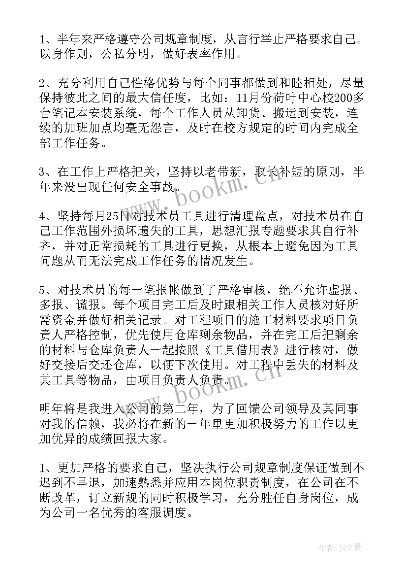 最新烟草企业工作计划 烟草员工双培养工作计划(精选5篇)