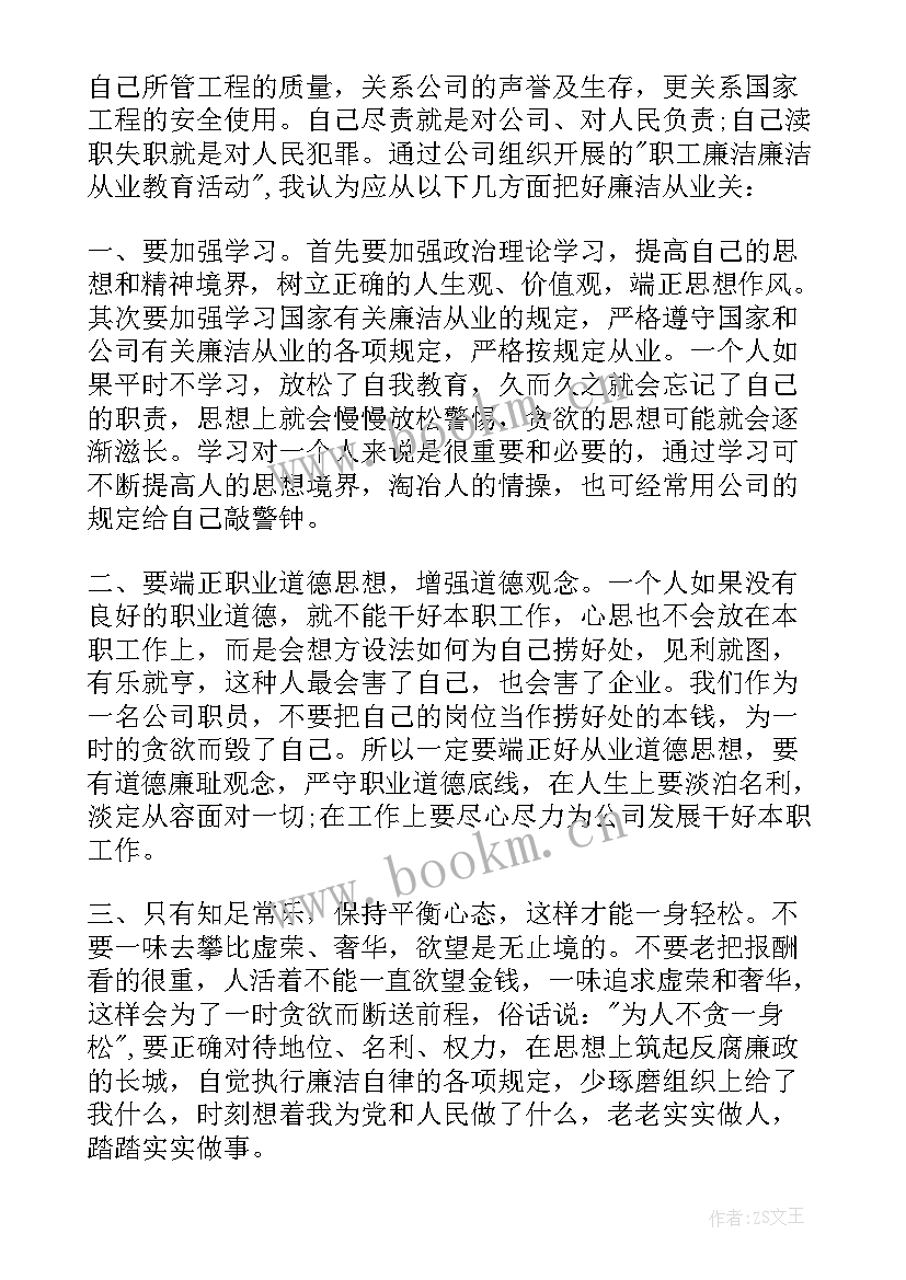 最新清廉金融文化建设工作规划实施细则(模板5篇)