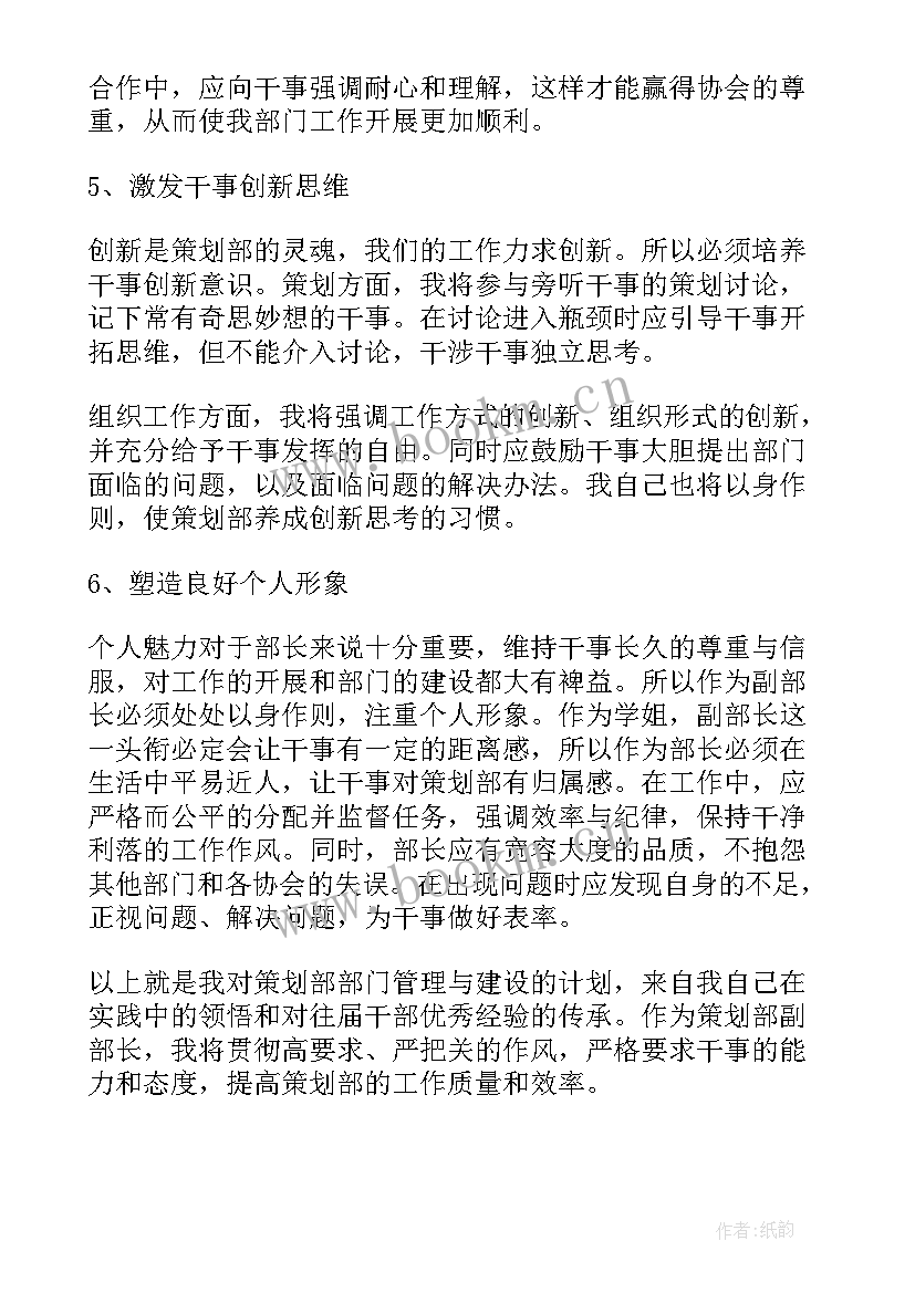 做工作计划的文案短句 医疗文案工作计划(大全5篇)