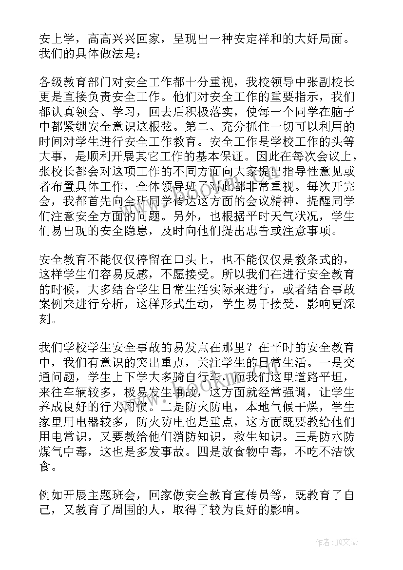 2023年学校安全工作总结春季(大全5篇)