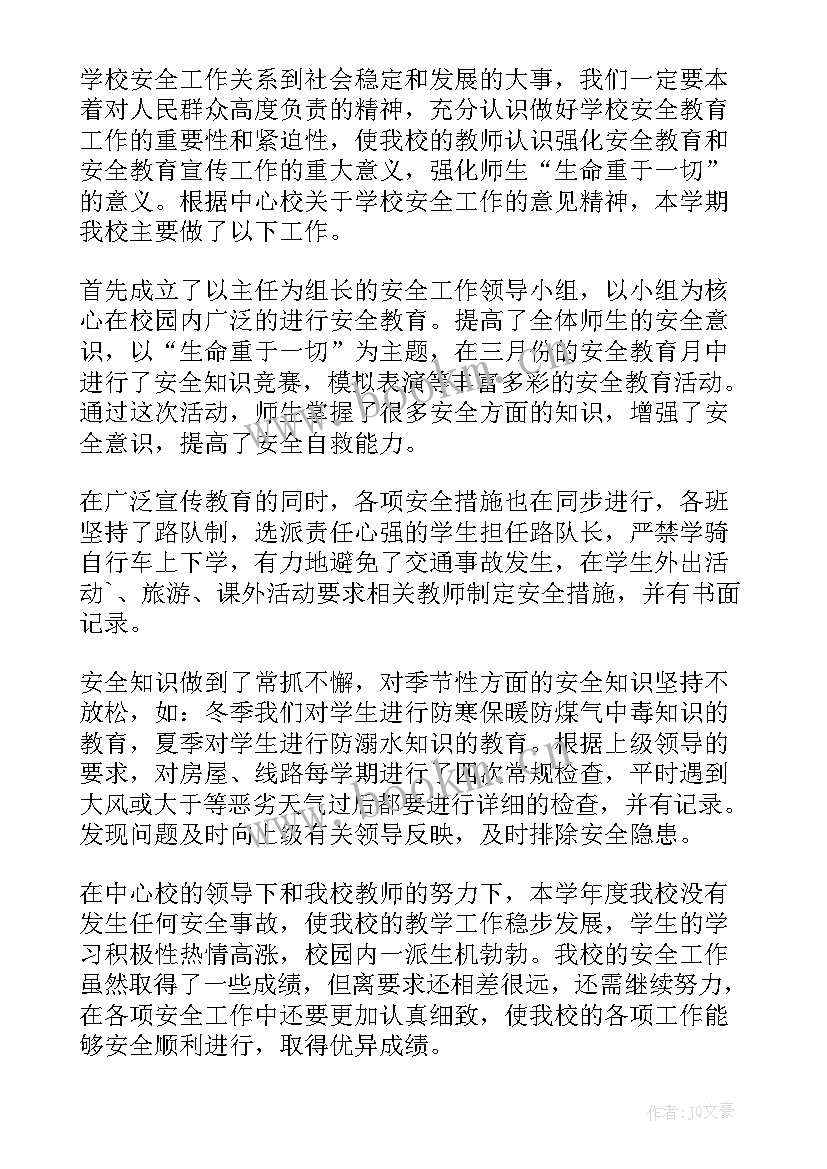 2023年学校安全工作总结春季(大全5篇)