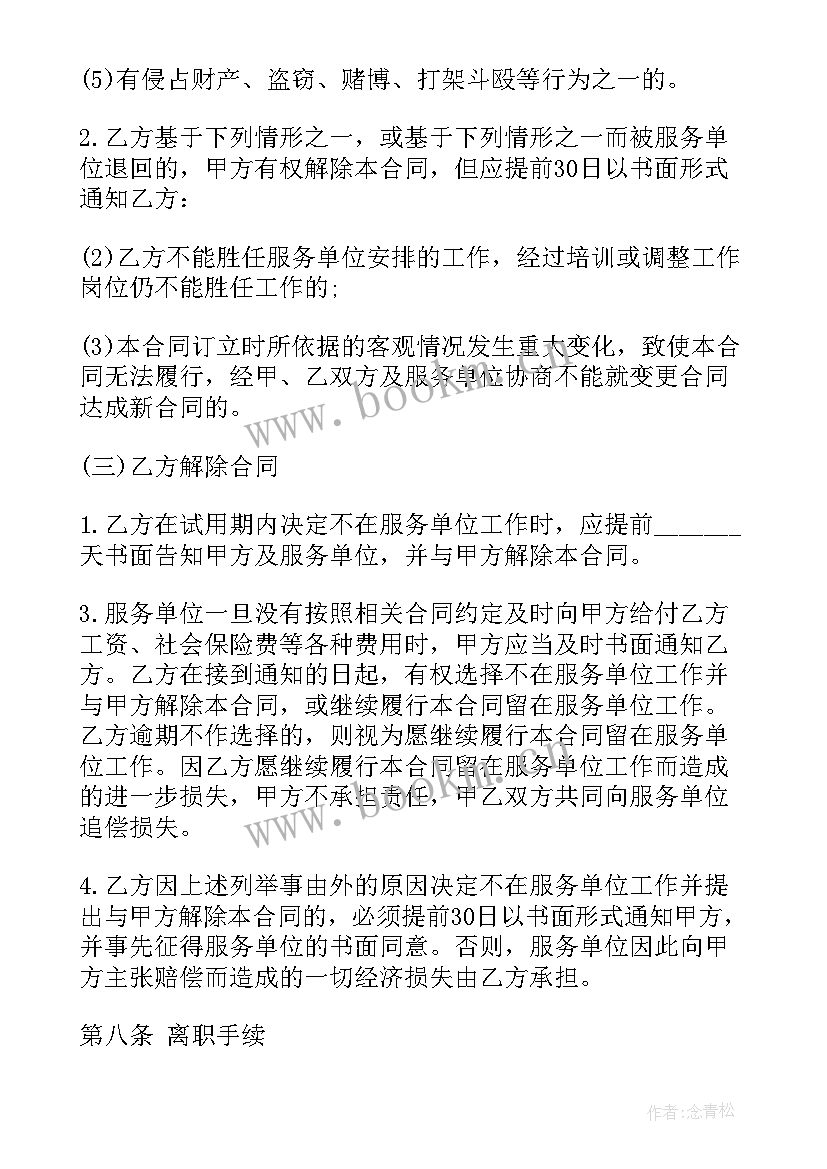 2023年个人与个人合作协议法律效力(通用6篇)