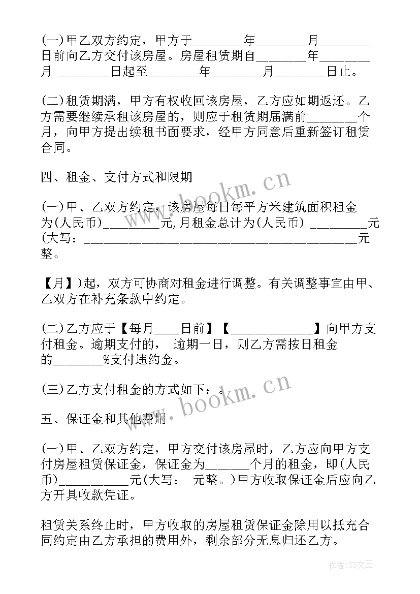 档口租赁合同简易 市场门面租赁合同(优质10篇)