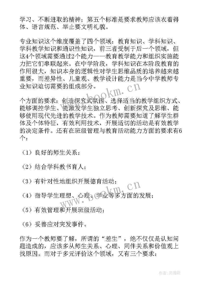 中学生考察报告格式(汇总10篇)