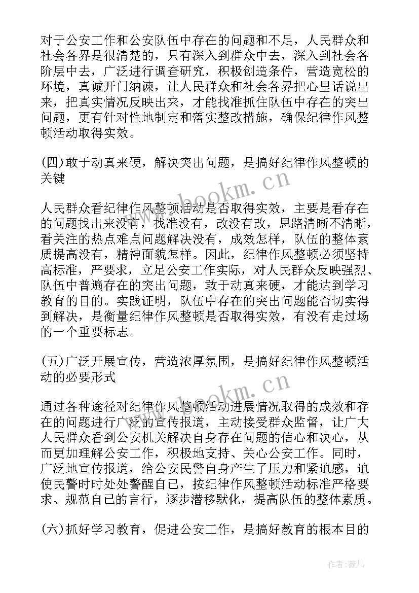 2023年集合心得体会 心得体会集合(通用7篇)