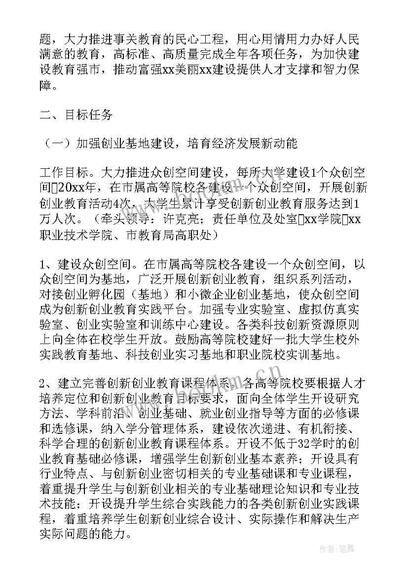 最新三创工作方案 三创工作计划(优秀5篇)