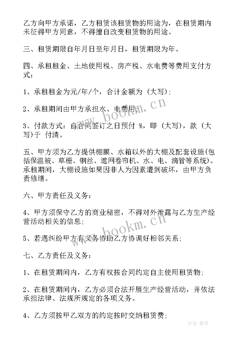 最新农机租赁协议(优质10篇)