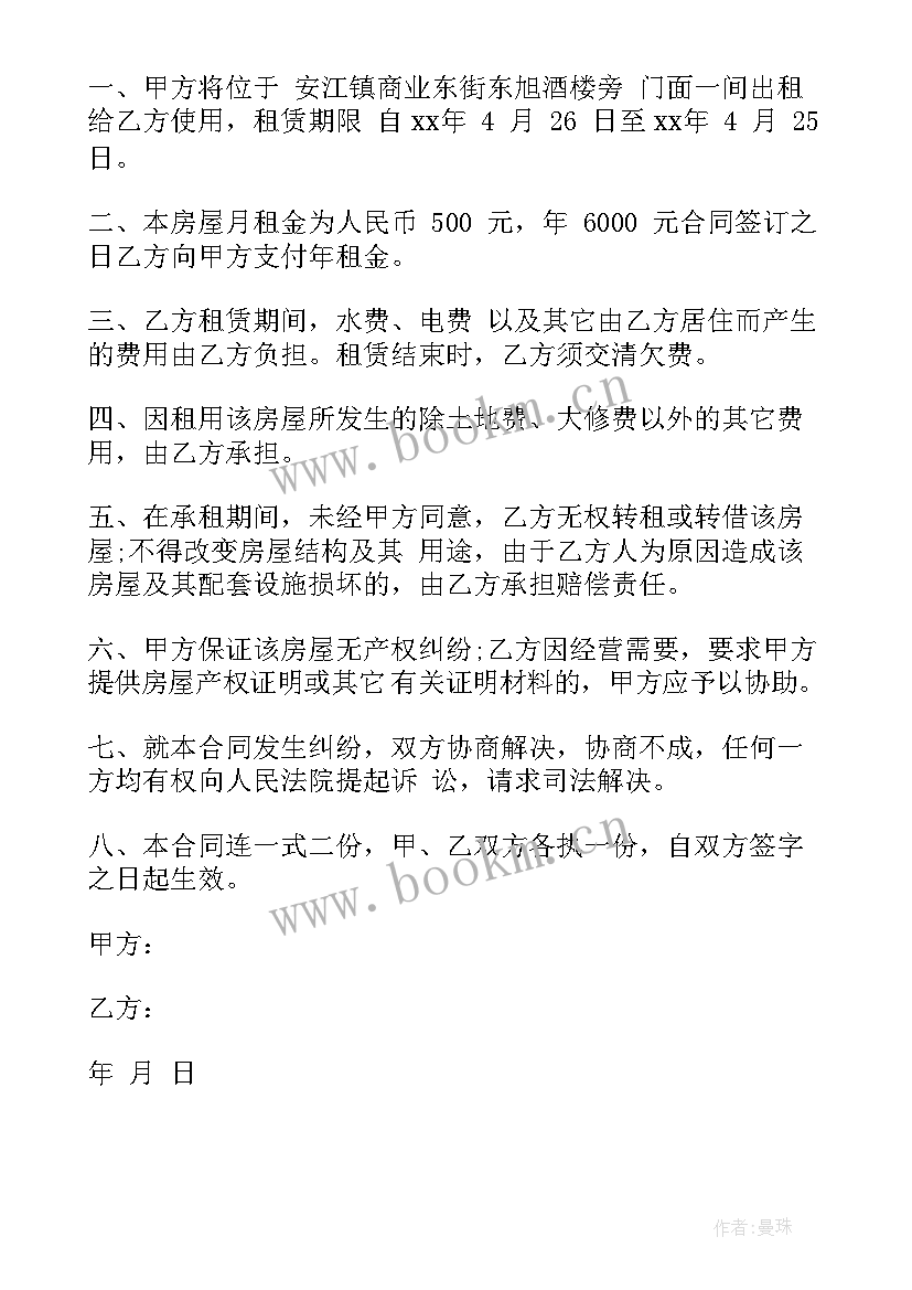 最新农机租赁协议(优质10篇)