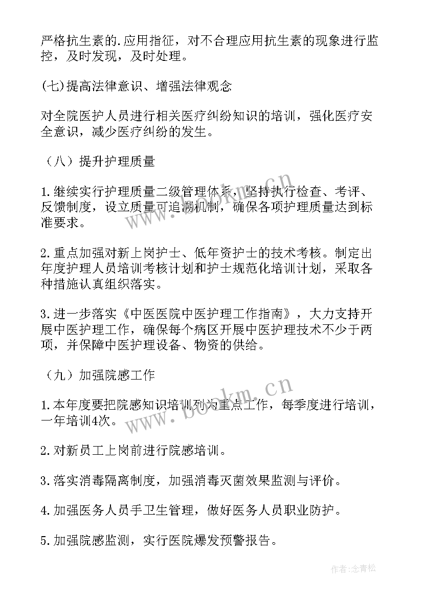 2023年医院运营情况工作计划 医院运营管理专项工作计划(实用5篇)