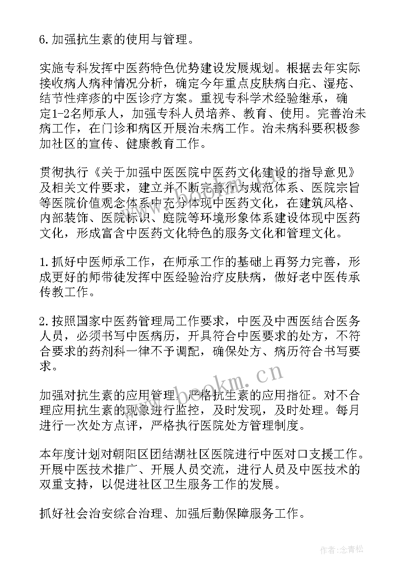 2023年医院运营情况工作计划 医院运营管理专项工作计划(实用5篇)