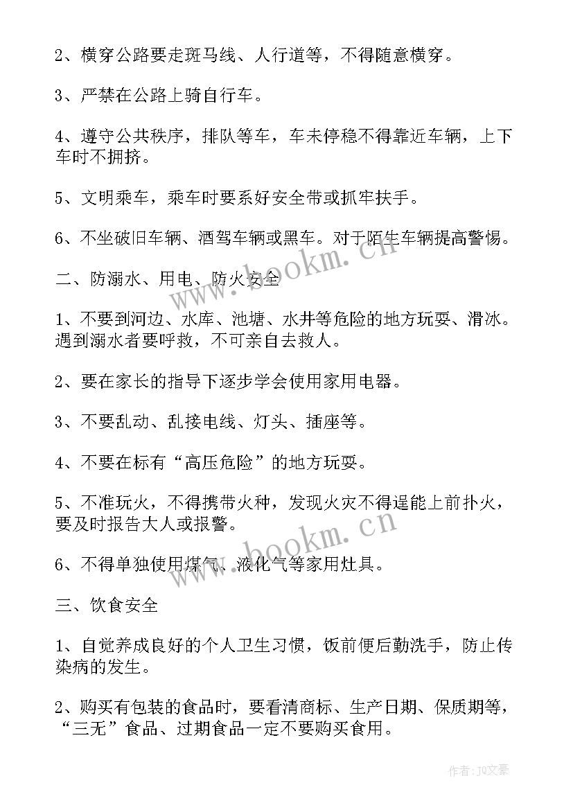 2023年暑假安全工作总结(精选5篇)